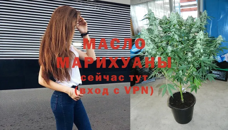 ТГК гашишное масло  Приморск 